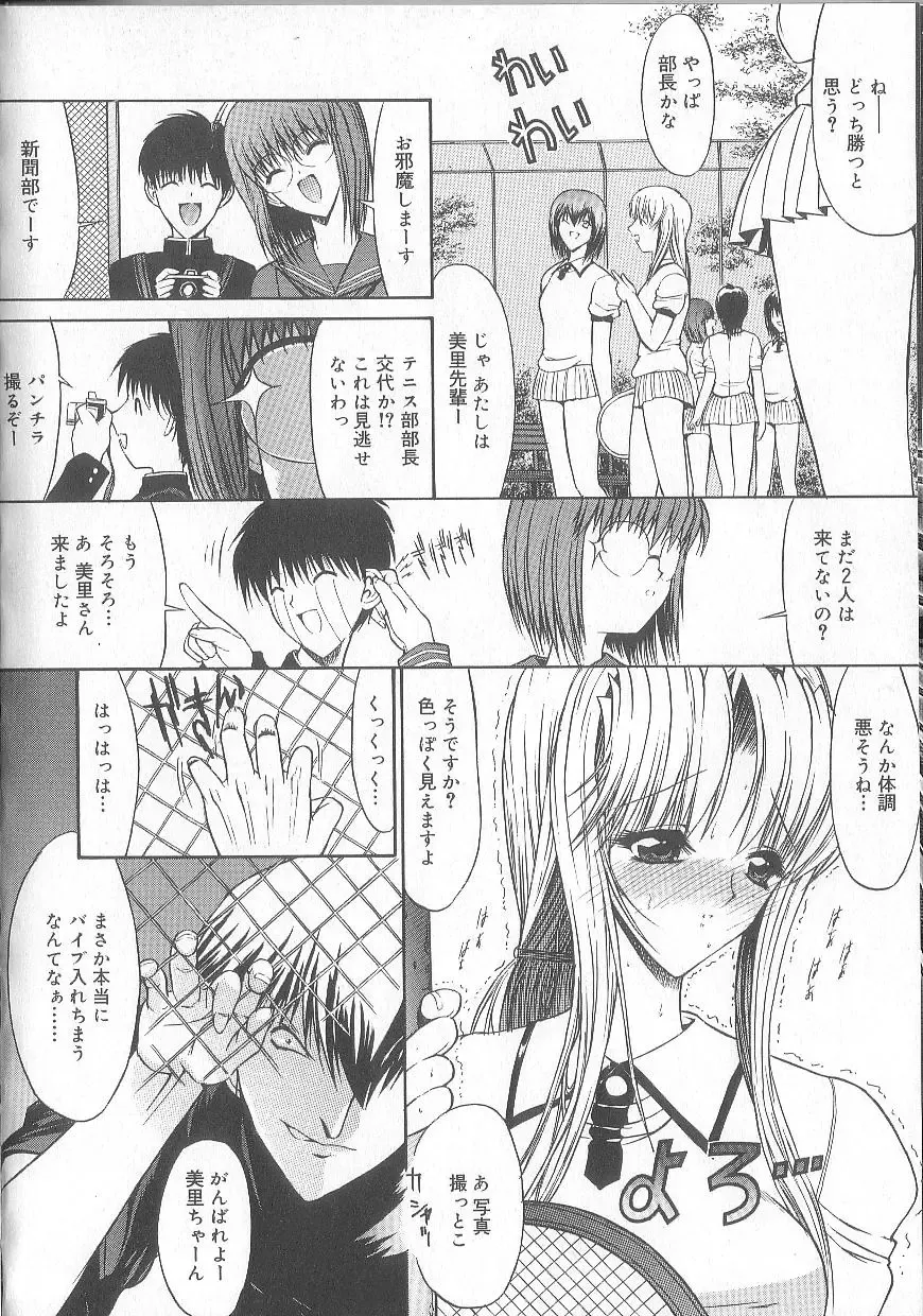 [Kino Hitoshi] Fujun Isei Kouyuu Fhentai - Page 101