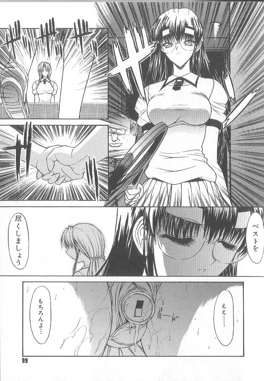 [Kino Hitoshi] Fujun Isei Kouyuu Fhentai - Page 102
