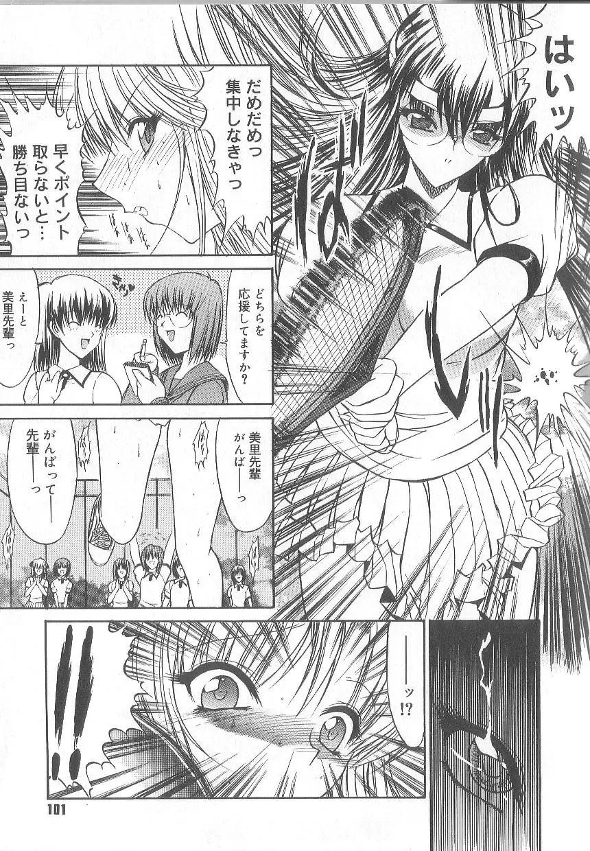 [Kino Hitoshi] Fujun Isei Kouyuu Fhentai - Page 104