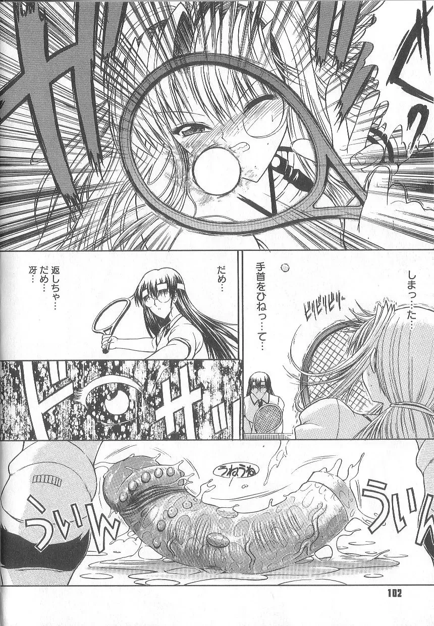 [Kino Hitoshi] Fujun Isei Kouyuu Fhentai - Page 105