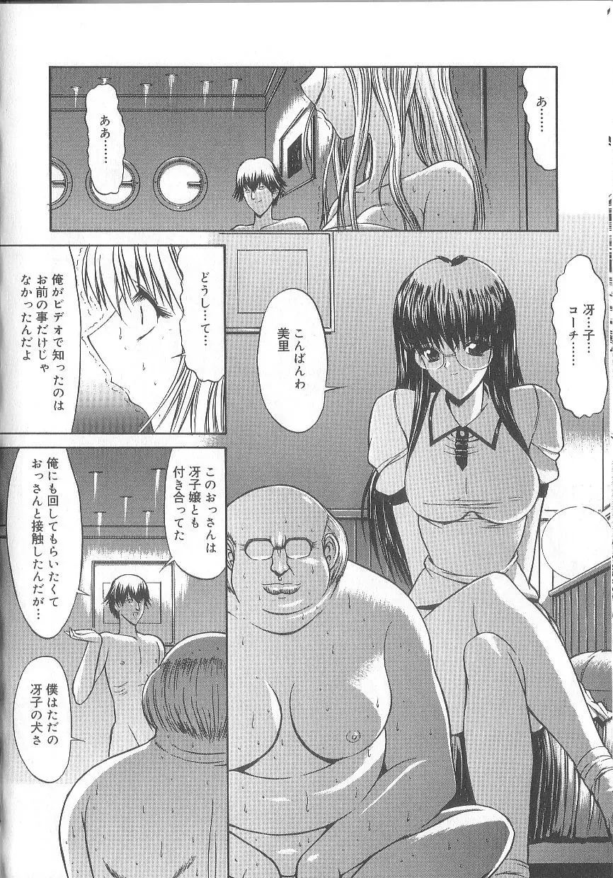 [Kino Hitoshi] Fujun Isei Kouyuu Fhentai - Page 109