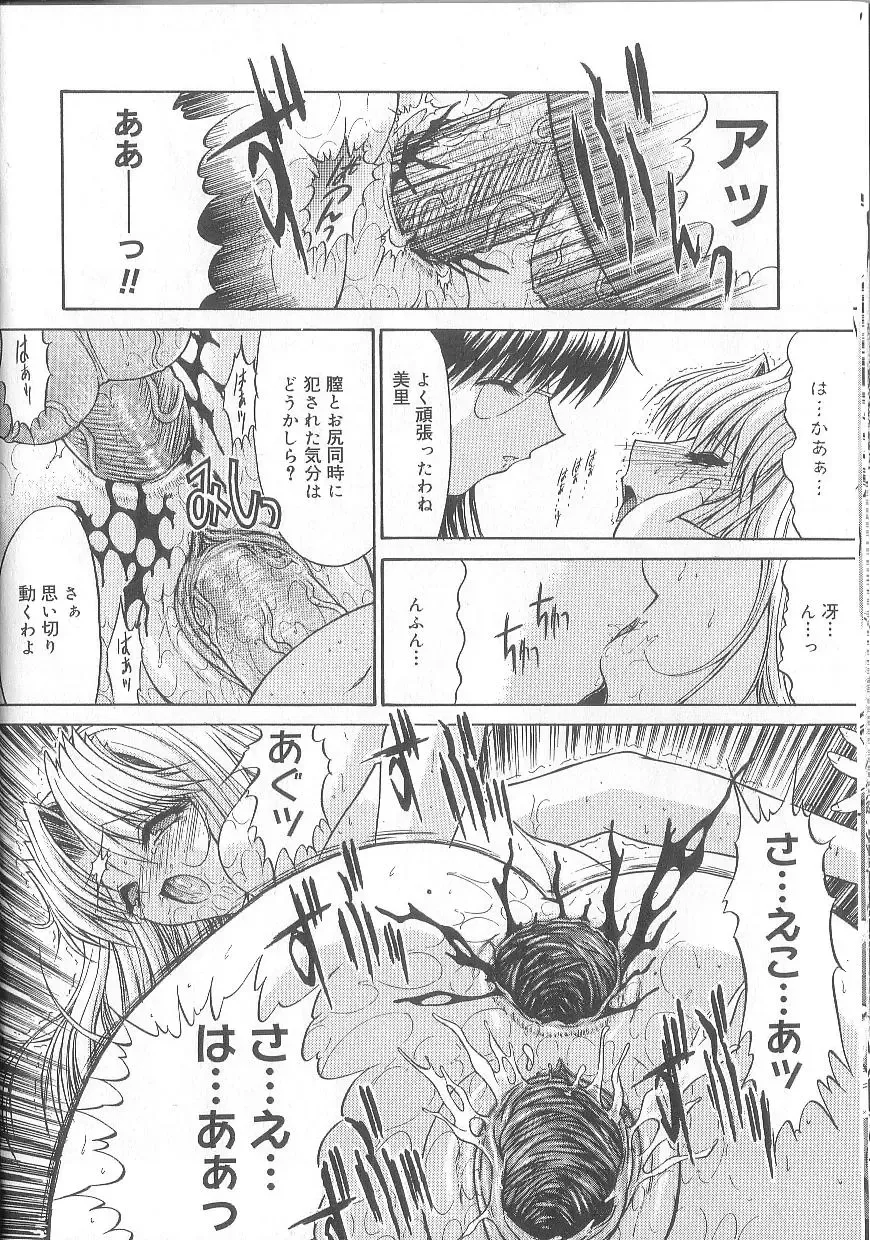 [Kino Hitoshi] Fujun Isei Kouyuu Fhentai - Page 113
