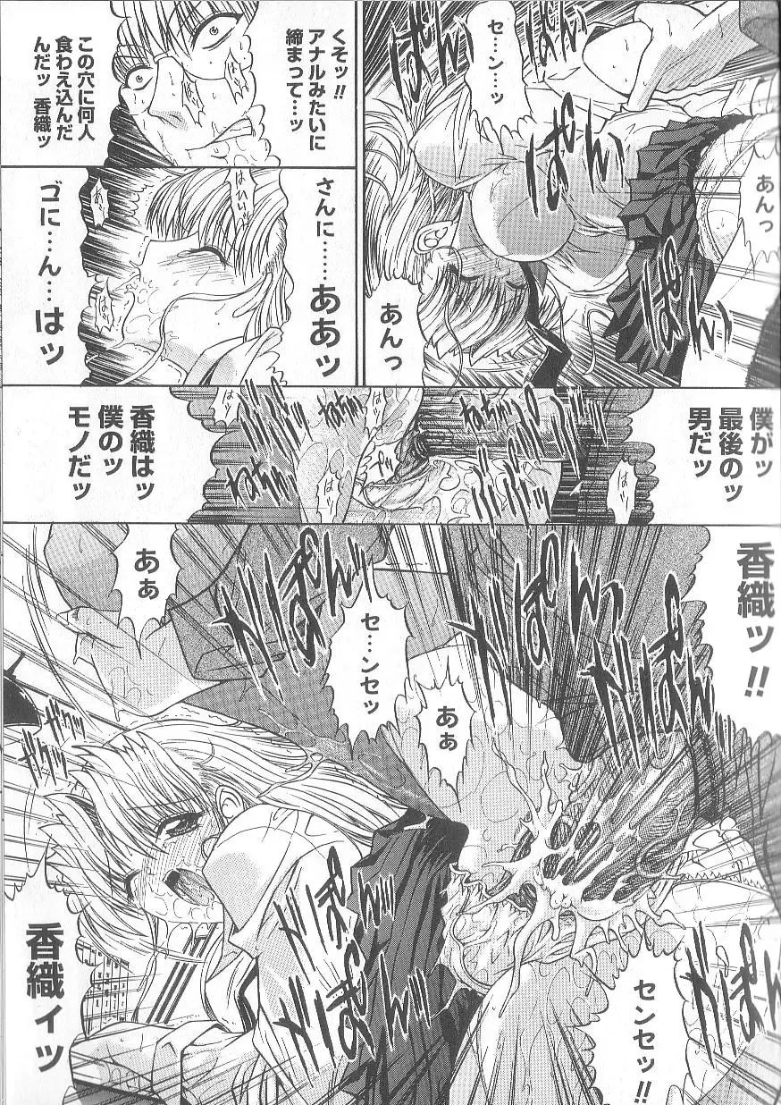 [Kino Hitoshi] Fujun Isei Kouyuu Fhentai - Page 130