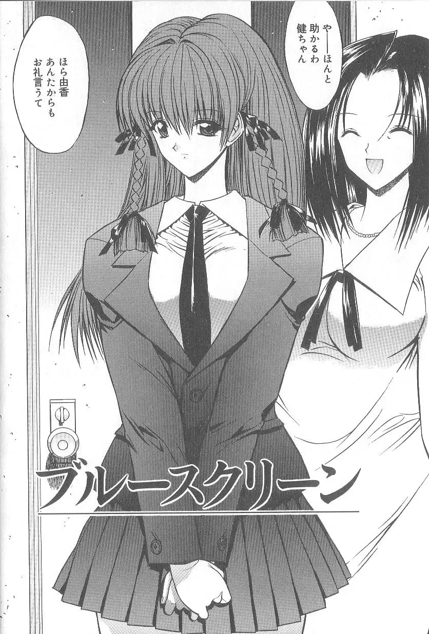 [Kino Hitoshi] Fujun Isei Kouyuu Fhentai - Page 135
