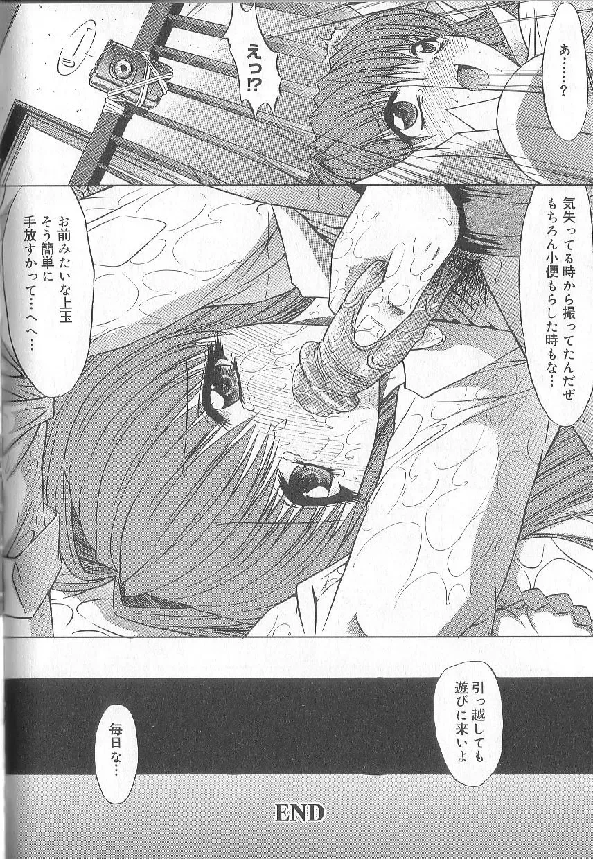 [Kino Hitoshi] Fujun Isei Kouyuu Fhentai - Page 153