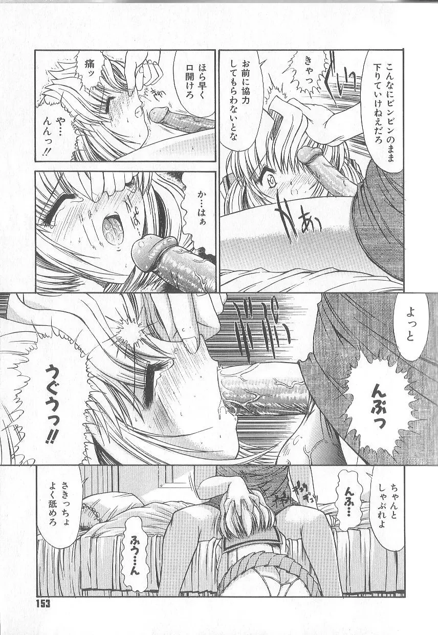 [Kino Hitoshi] Fujun Isei Kouyuu Fhentai - Page 156