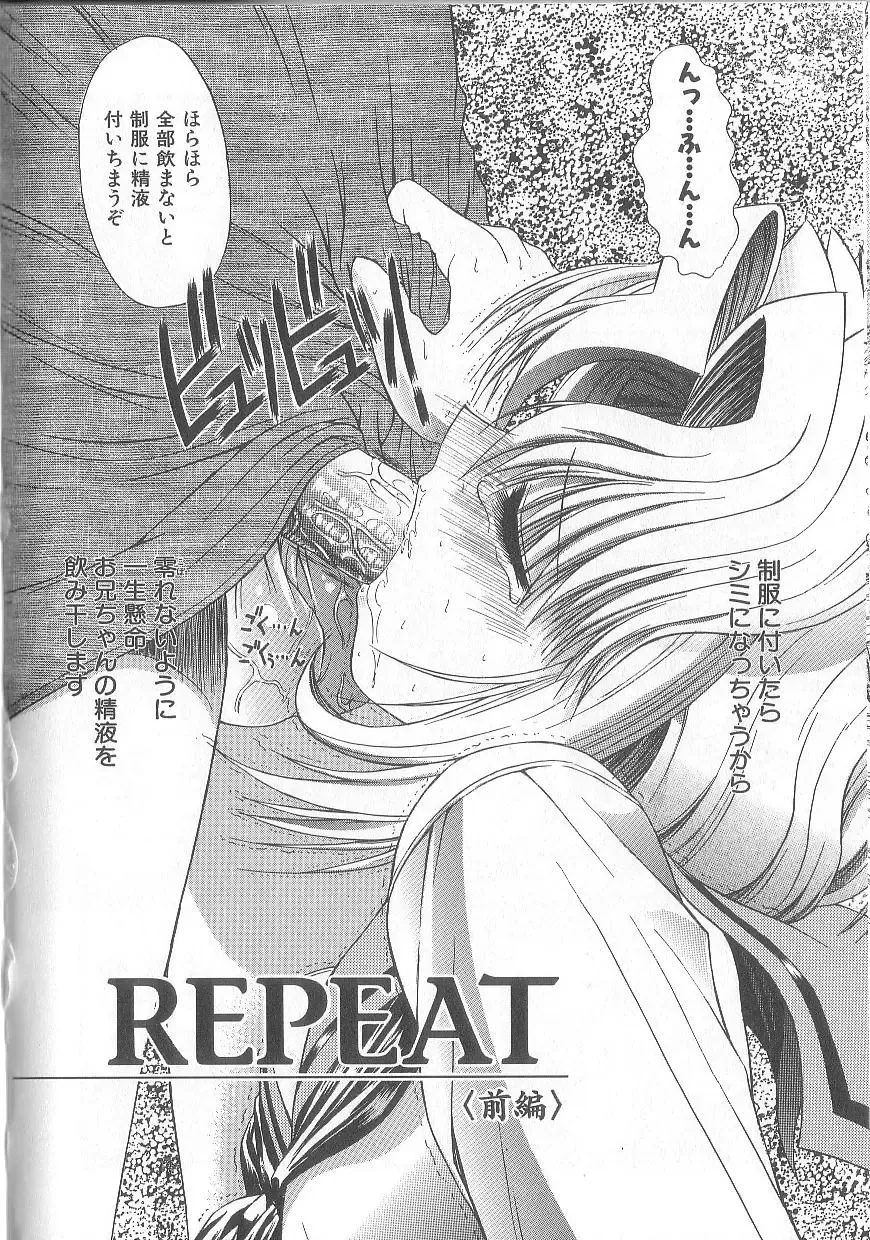 [Kino Hitoshi] Fujun Isei Kouyuu Fhentai - Page 157