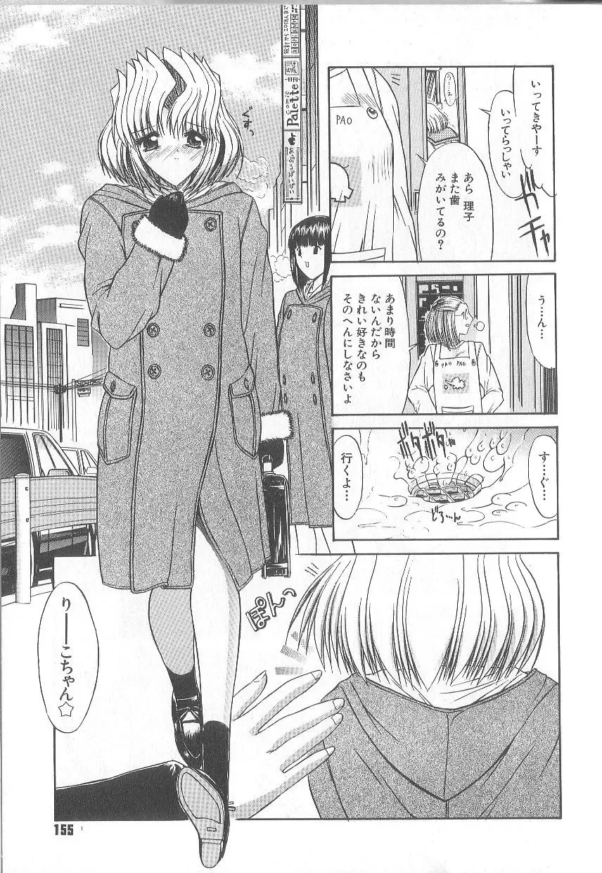 [Kino Hitoshi] Fujun Isei Kouyuu Fhentai - Page 158