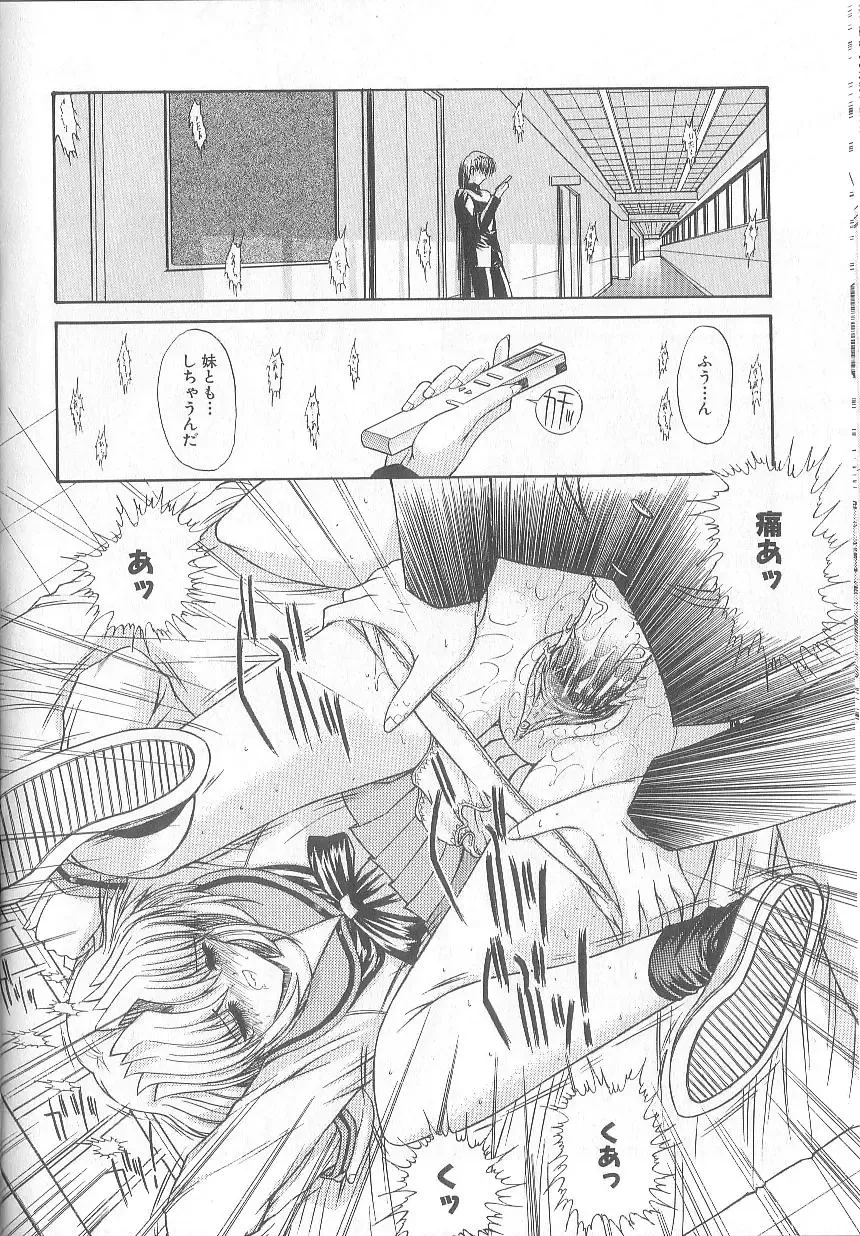 [Kino Hitoshi] Fujun Isei Kouyuu Fhentai - Page 165