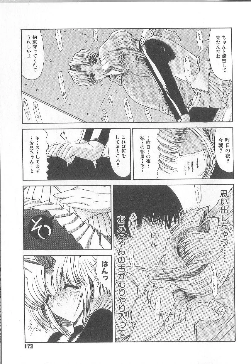 [Kino Hitoshi] Fujun Isei Kouyuu Fhentai - Page 176