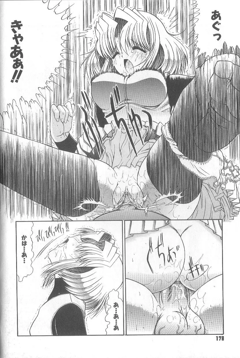 [Kino Hitoshi] Fujun Isei Kouyuu Fhentai - Page 181