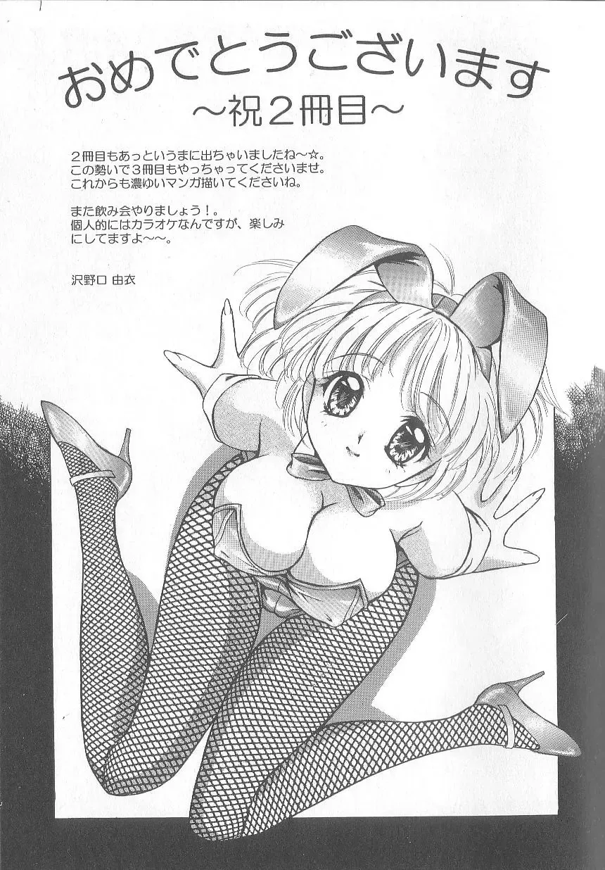 [Kino Hitoshi] Fujun Isei Kouyuu Fhentai - Page 188