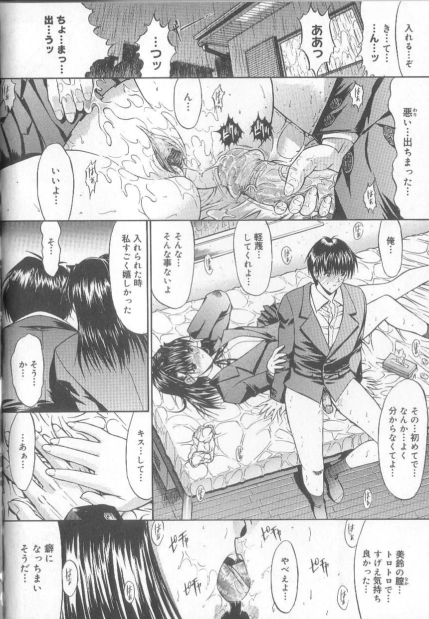 [Kino Hitoshi] Fujun Isei Kouyuu Fhentai - Page 193
