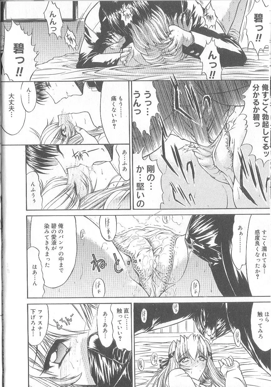 [Kino Hitoshi] Fujun Isei Kouyuu Fhentai - Page 20