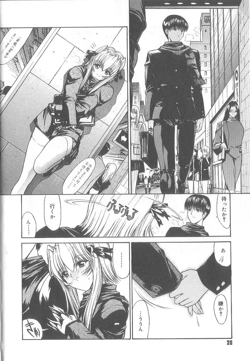 [Kino Hitoshi] Fujun Isei Kouyuu Fhentai - Page 24