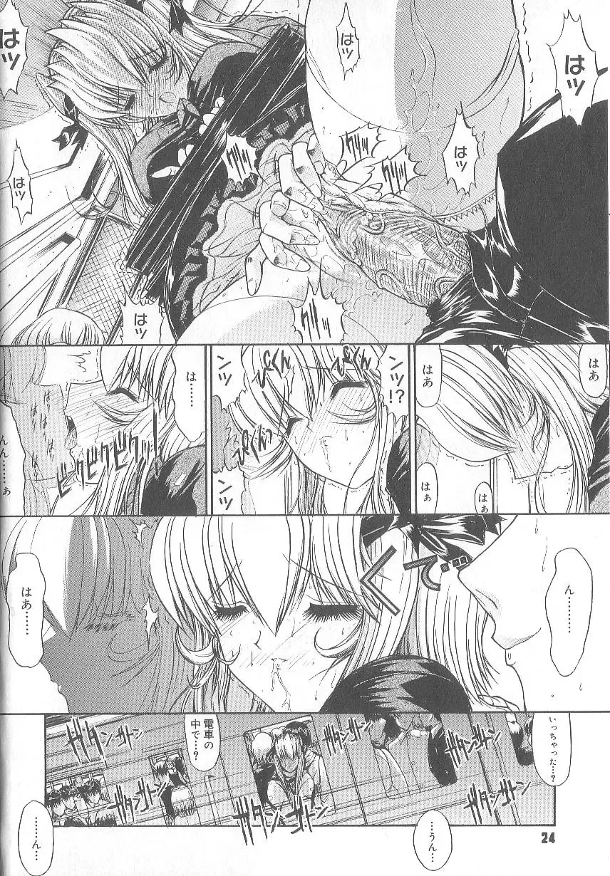 [Kino Hitoshi] Fujun Isei Kouyuu Fhentai - Page 28