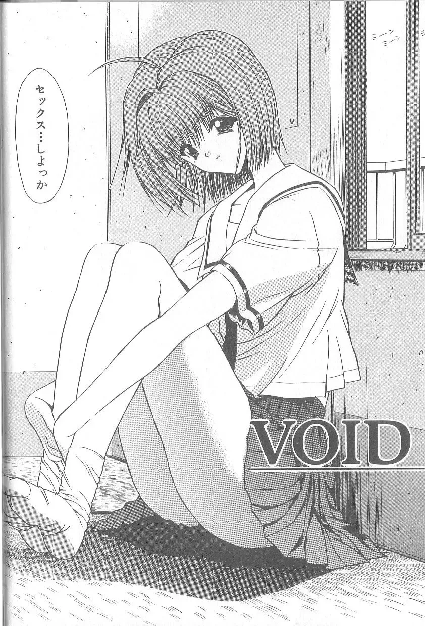 [Kino Hitoshi] Fujun Isei Kouyuu Fhentai - Page 37