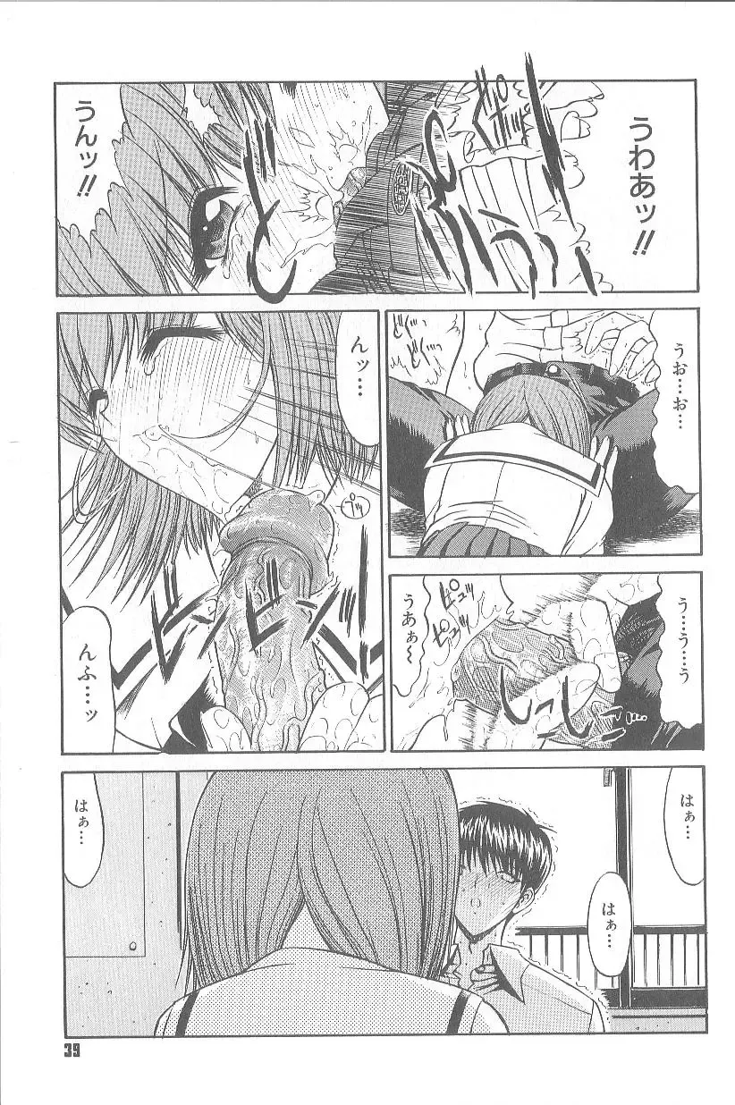 [Kino Hitoshi] Fujun Isei Kouyuu Fhentai - Page 42