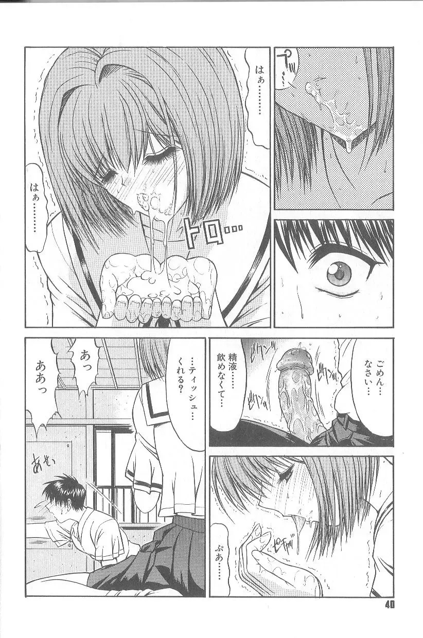 [Kino Hitoshi] Fujun Isei Kouyuu Fhentai - Page 43