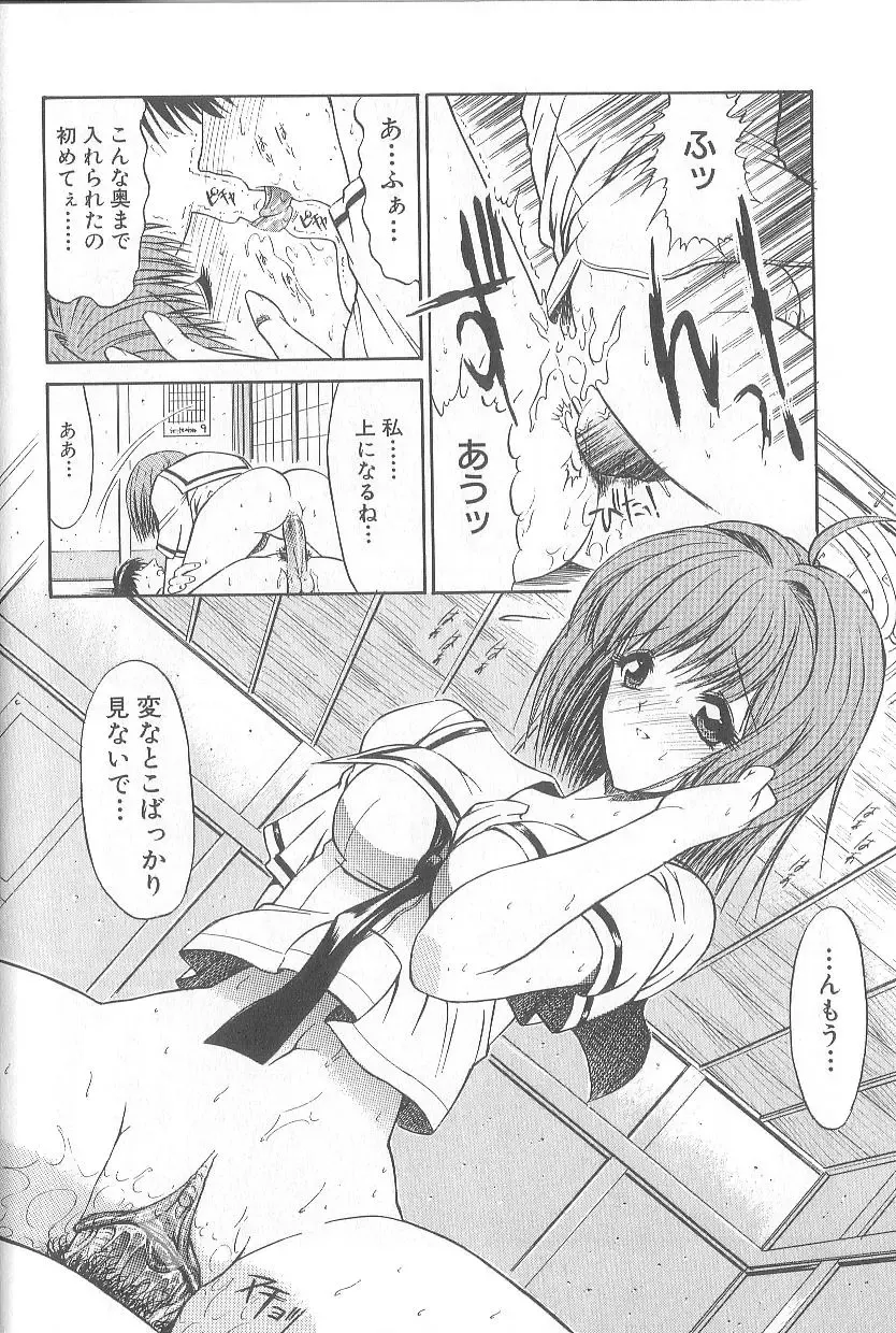 [Kino Hitoshi] Fujun Isei Kouyuu Fhentai - Page 49
