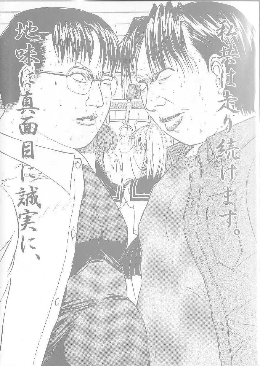 [Kino Hitoshi] Fujun Isei Kouyuu Fhentai - Page 5