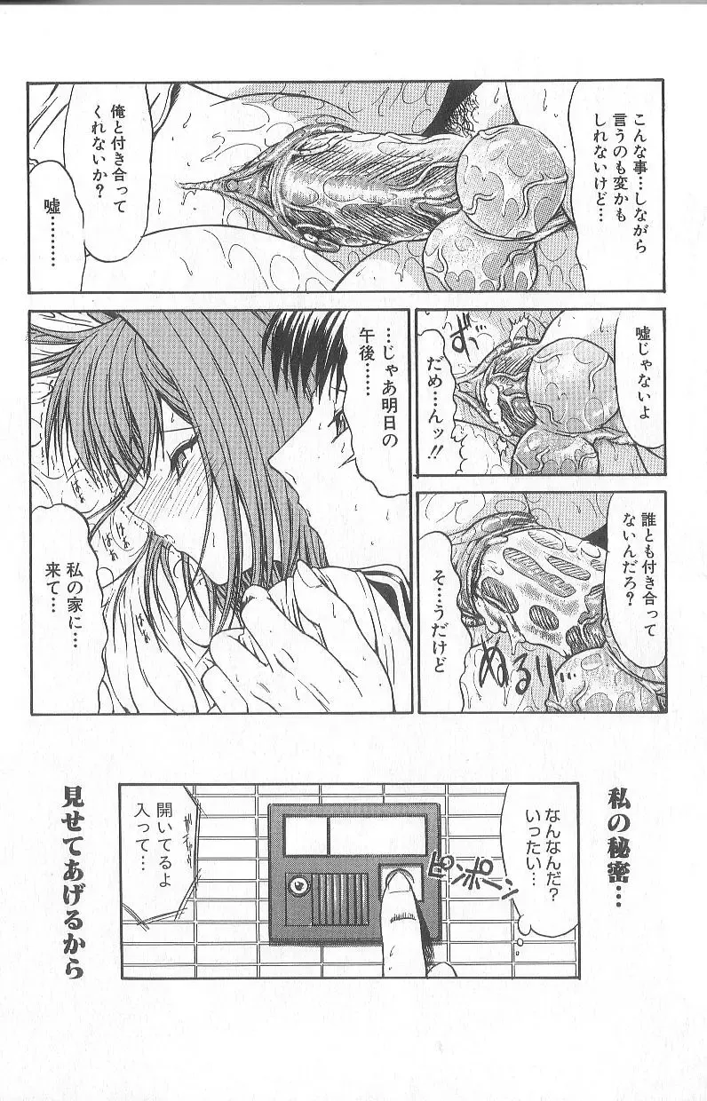 [Kino Hitoshi] Fujun Isei Kouyuu Fhentai - Page 53