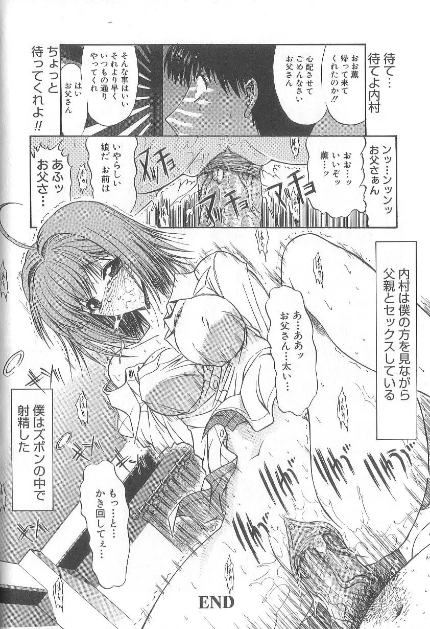 [Kino Hitoshi] Fujun Isei Kouyuu Fhentai - Page 55