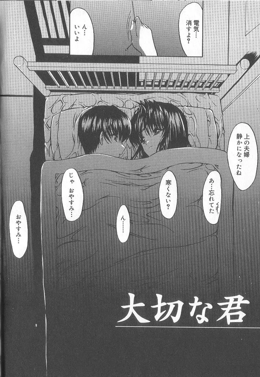 [Kino Hitoshi] Fujun Isei Kouyuu Fhentai - Page 59