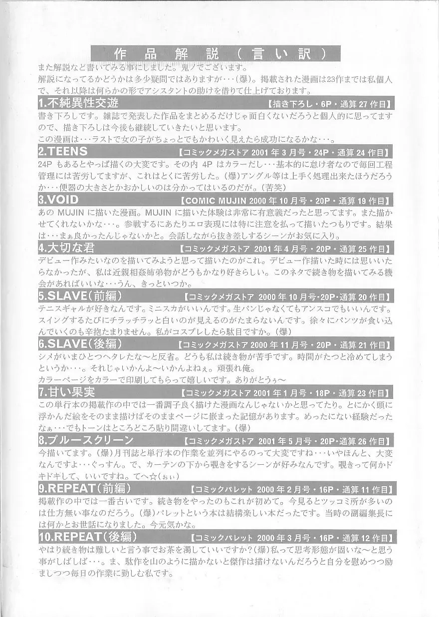 [Kino Hitoshi] Fujun Isei Kouyuu Fhentai - Page 6