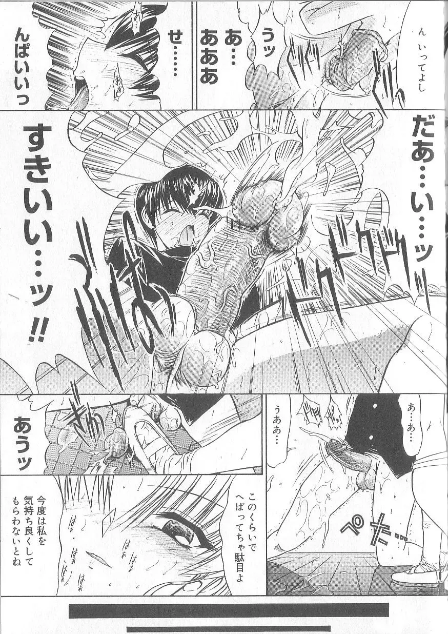 [Kino Hitoshi] Fujun Isei Kouyuu Fhentai - Page 68