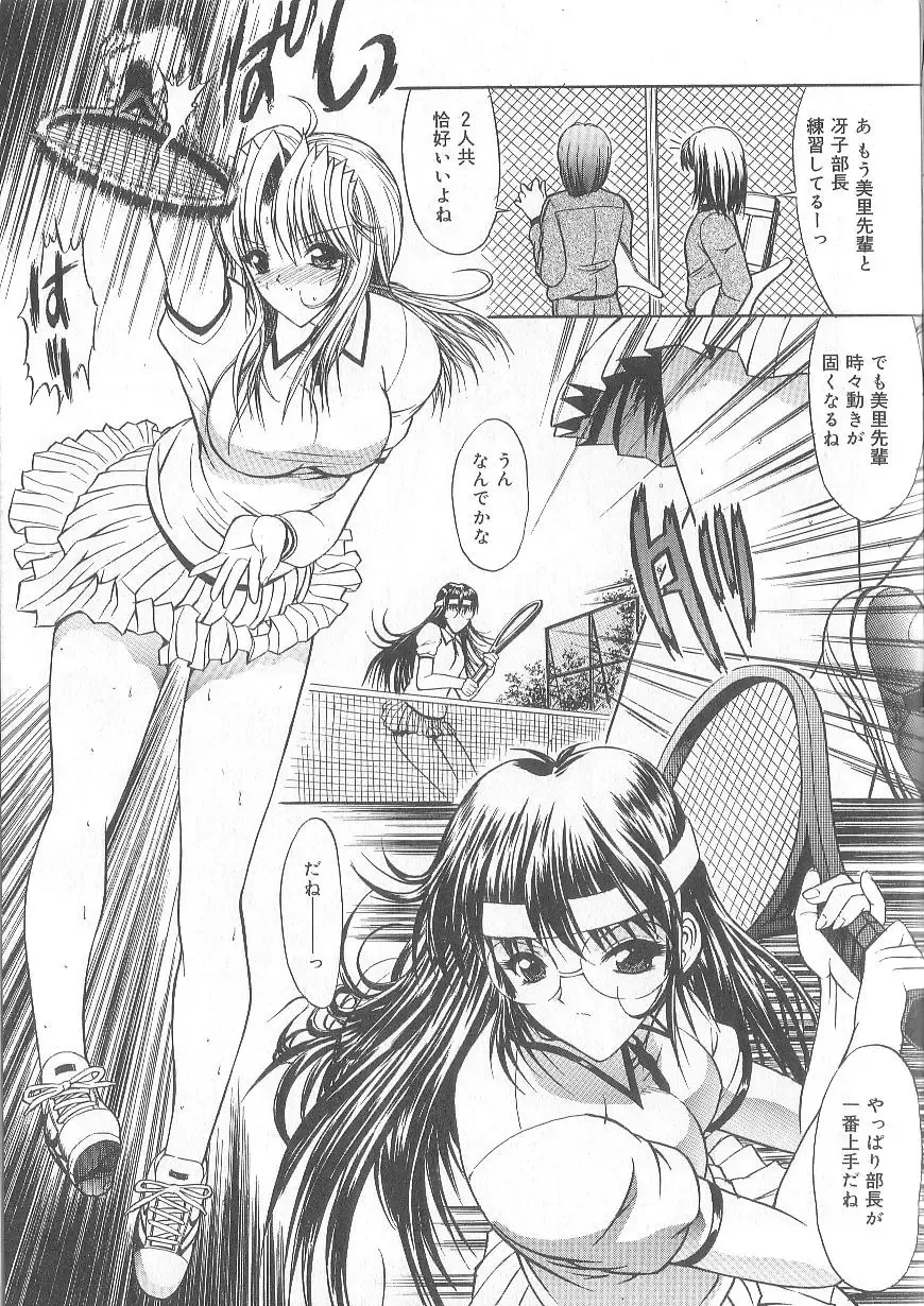 [Kino Hitoshi] Fujun Isei Kouyuu Fhentai - Page 76