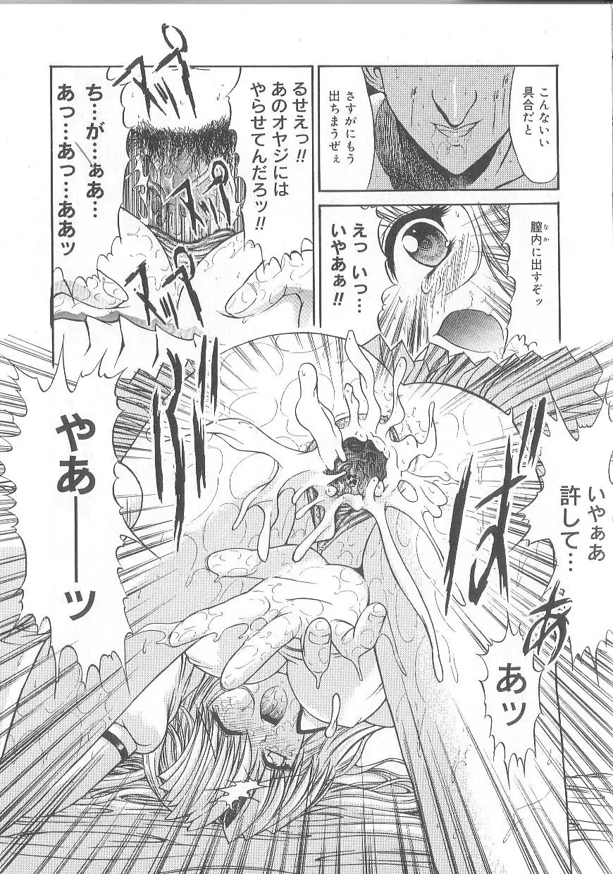 [Kino Hitoshi] Fujun Isei Kouyuu Fhentai - Page 92