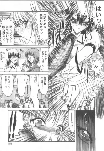 [Kino Hitoshi] Fujun Isei Kouyuu Fhentai - Page 104