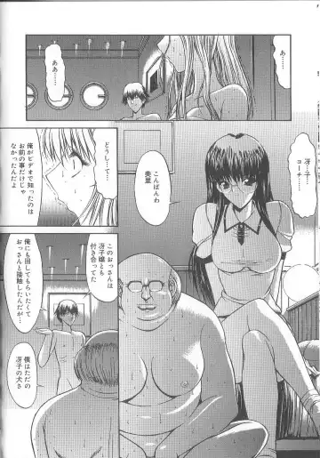[Kino Hitoshi] Fujun Isei Kouyuu Fhentai - Page 109