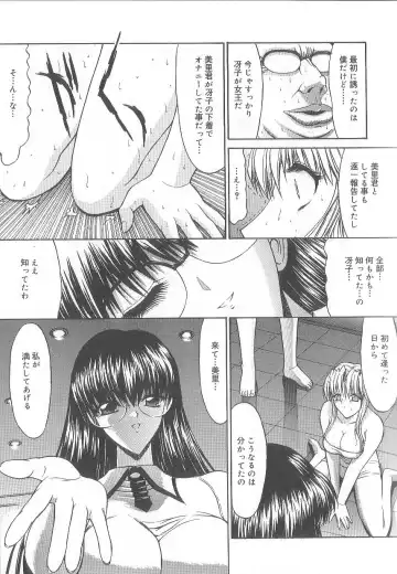 [Kino Hitoshi] Fujun Isei Kouyuu Fhentai - Page 110