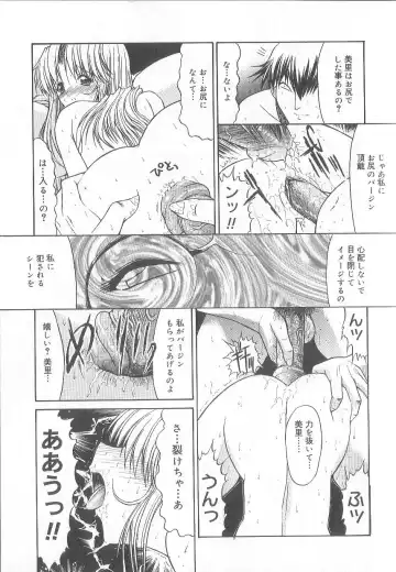 [Kino Hitoshi] Fujun Isei Kouyuu Fhentai - Page 112