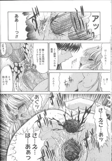 [Kino Hitoshi] Fujun Isei Kouyuu Fhentai - Page 113