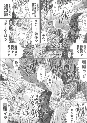 [Kino Hitoshi] Fujun Isei Kouyuu Fhentai - Page 130