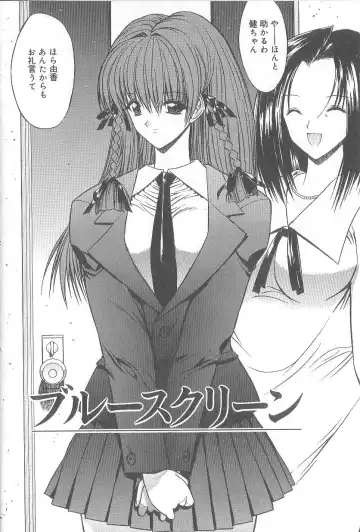 [Kino Hitoshi] Fujun Isei Kouyuu Fhentai - Page 135