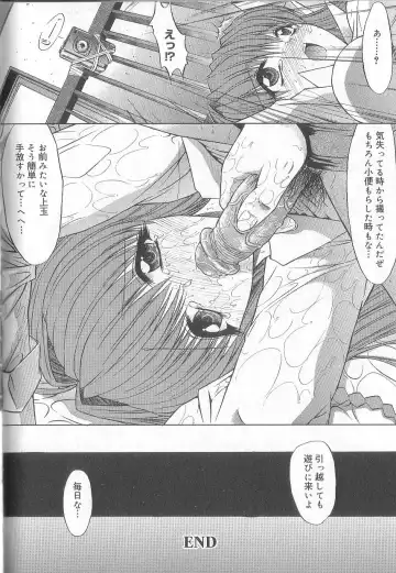 [Kino Hitoshi] Fujun Isei Kouyuu Fhentai - Page 153