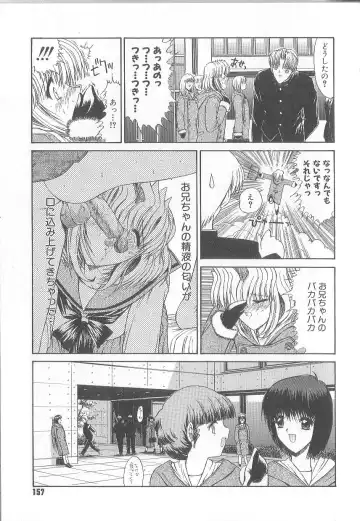 [Kino Hitoshi] Fujun Isei Kouyuu Fhentai - Page 160