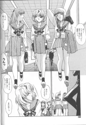 [Kino Hitoshi] Fujun Isei Kouyuu Fhentai - Page 161