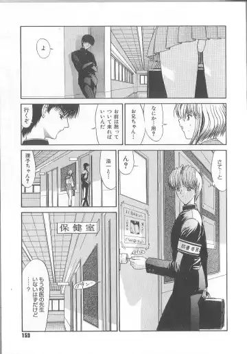 [Kino Hitoshi] Fujun Isei Kouyuu Fhentai - Page 162