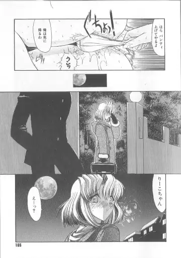 [Kino Hitoshi] Fujun Isei Kouyuu Fhentai - Page 168