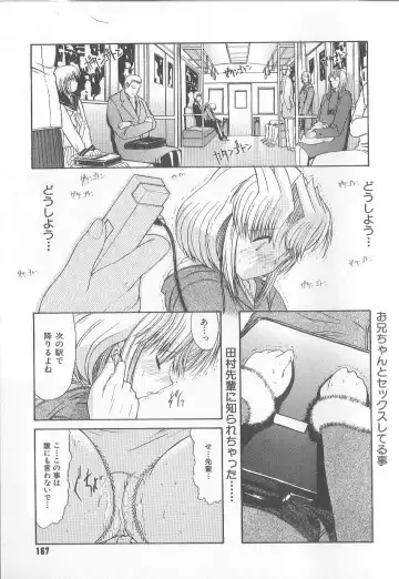 [Kino Hitoshi] Fujun Isei Kouyuu Fhentai - Page 170