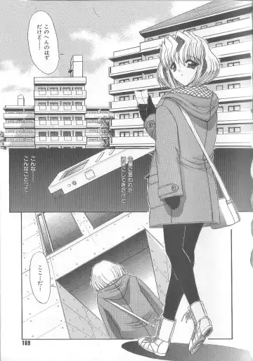 [Kino Hitoshi] Fujun Isei Kouyuu Fhentai - Page 172