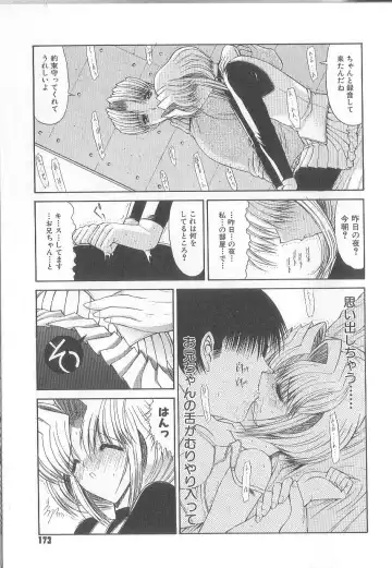 [Kino Hitoshi] Fujun Isei Kouyuu Fhentai - Page 176
