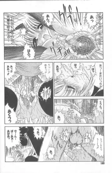 [Kino Hitoshi] Fujun Isei Kouyuu Fhentai - Page 183