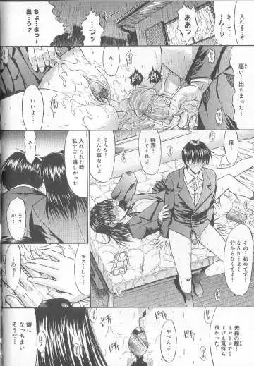 [Kino Hitoshi] Fujun Isei Kouyuu Fhentai - Page 193