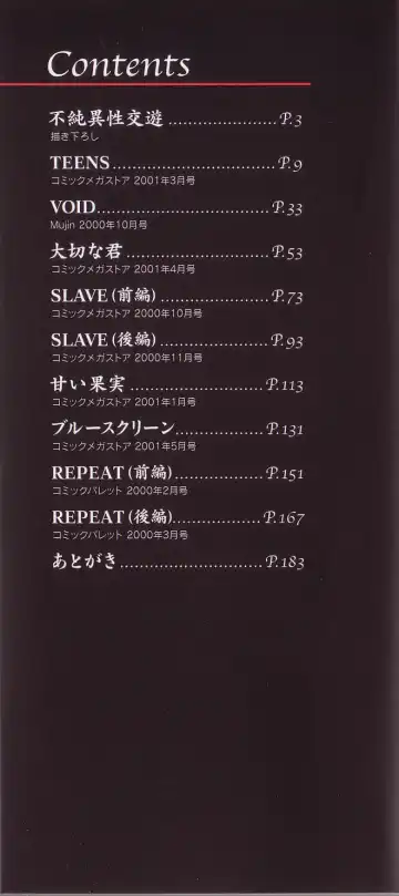 [Kino Hitoshi] Fujun Isei Kouyuu Fhentai - Page 2